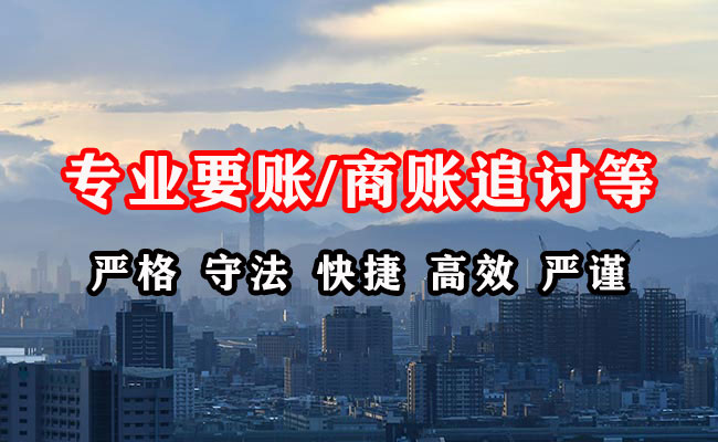 回民讨账公司